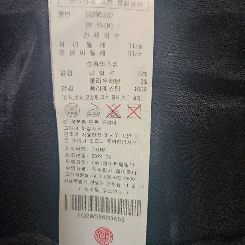[SOLD OUT] 에고이스트 돗도 배색 빅포켓 롱 스커트