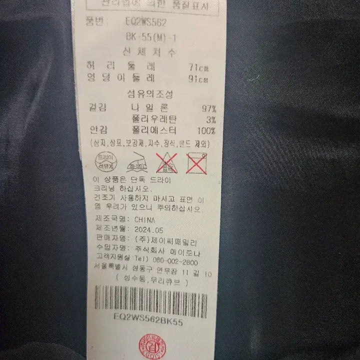 [SOLD OUT] 에고이스트 돗도 배색 빅포켓 롱 스커트