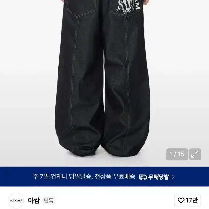 [SOLD OUT] 아캄 핀턱 데님팬츠 블랙