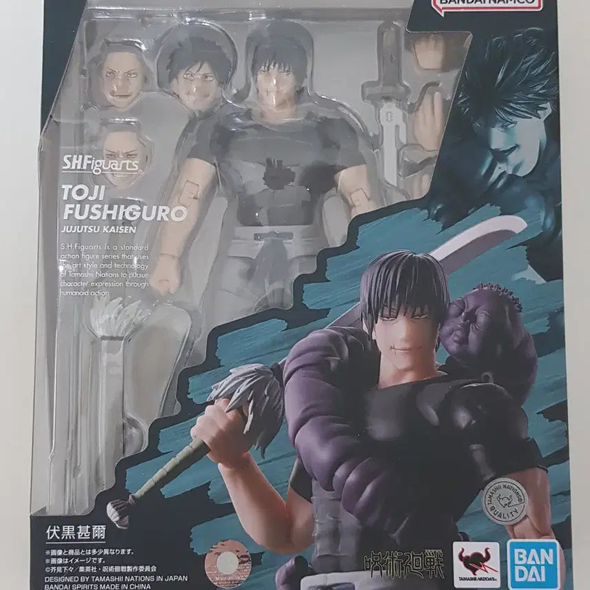 [SOLD OUT] 반다이 정품 shf 후시구로 토우지