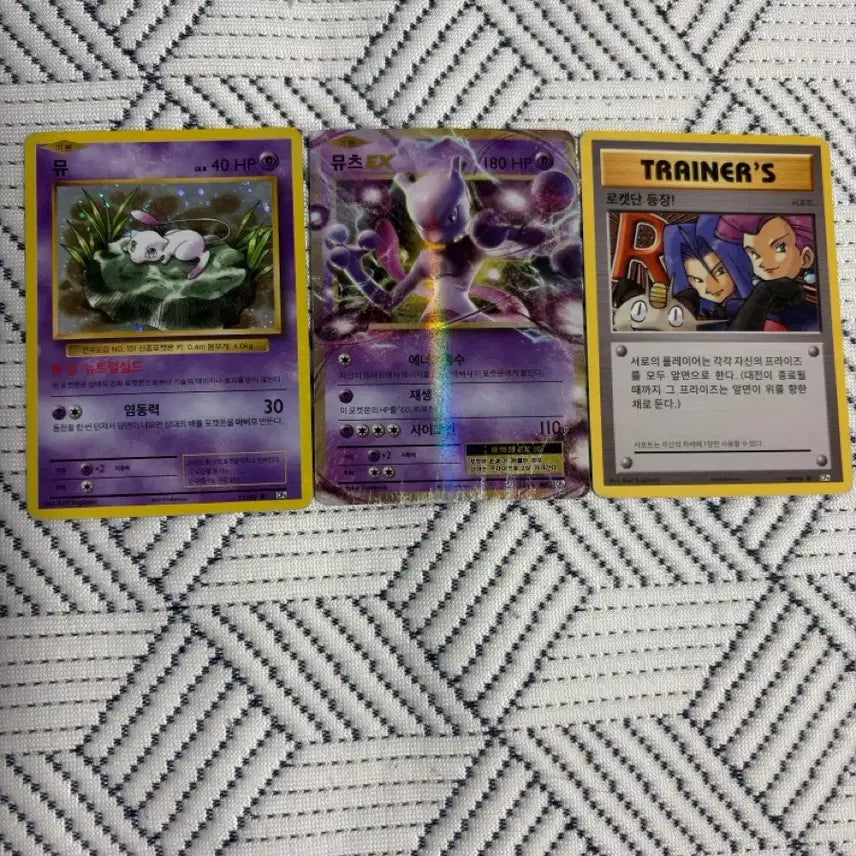 [BUNJANG] Pokemon 20th Anniversary Card Bundle (Mewtwo EX, Mew, Rocket, Lucky, etc.) / 포켓몬카드 20주년 카드 일괄 (뮤츠 EX, 뮤, 로켓단, 럭키 등등)