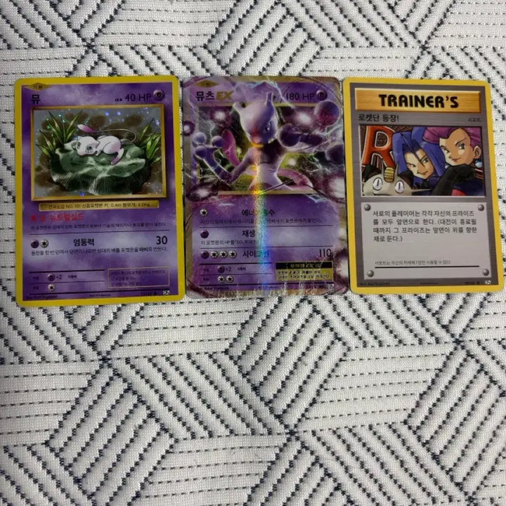 [BUNJANG] Pokemon 20th Anniversary Card Bundle (Mewtwo EX, Mew, Rocket, Lucky, etc.) / 포켓몬카드 20주년 카드 일괄 (뮤츠 EX, 뮤, 로켓단, 럭키 등등)