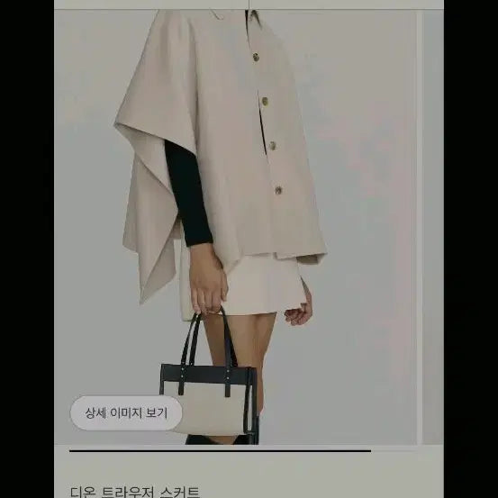 [BUNJANG] SIE Dion Trouser Skirt Cream / 시에 디온 트라우저 스커트 크림 sie