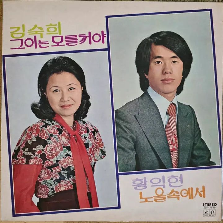 [BUNJANG] Kim Sook Hee &amp; Hwang Ik Hyun &