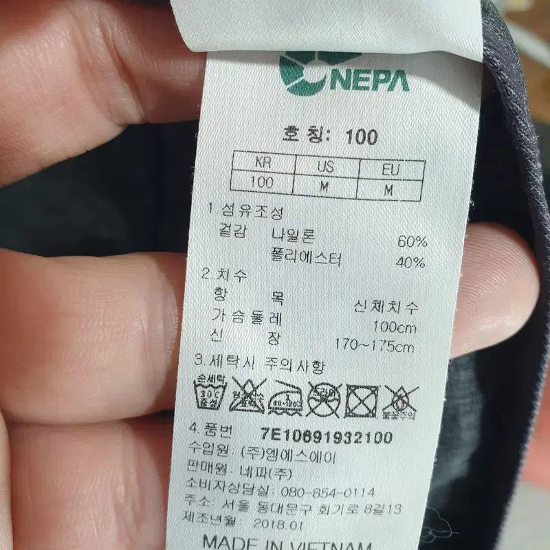 [BUNJANG] Nepa Windbreaker Jacket (100) / 네파 바람막이 자켓 100_M1900