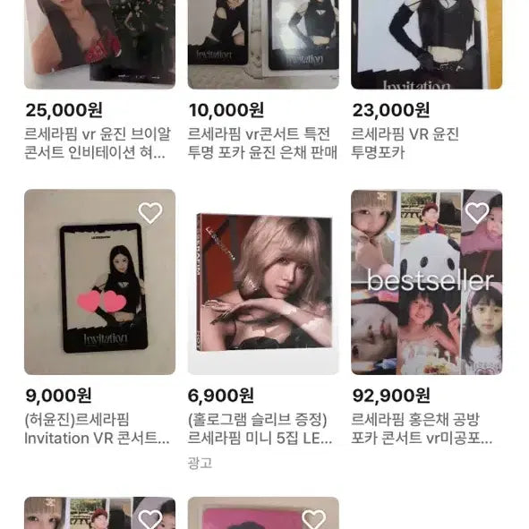 [BUNJANG] 르세라핌 Invitation 윤진 VR 포토카드 + 오피셜 티켓 판매ㅎㅎ / 르세라핌 Invitation 윤진 VR 포토카드 + 오피셜 티켓 판매ㅎㅎ
