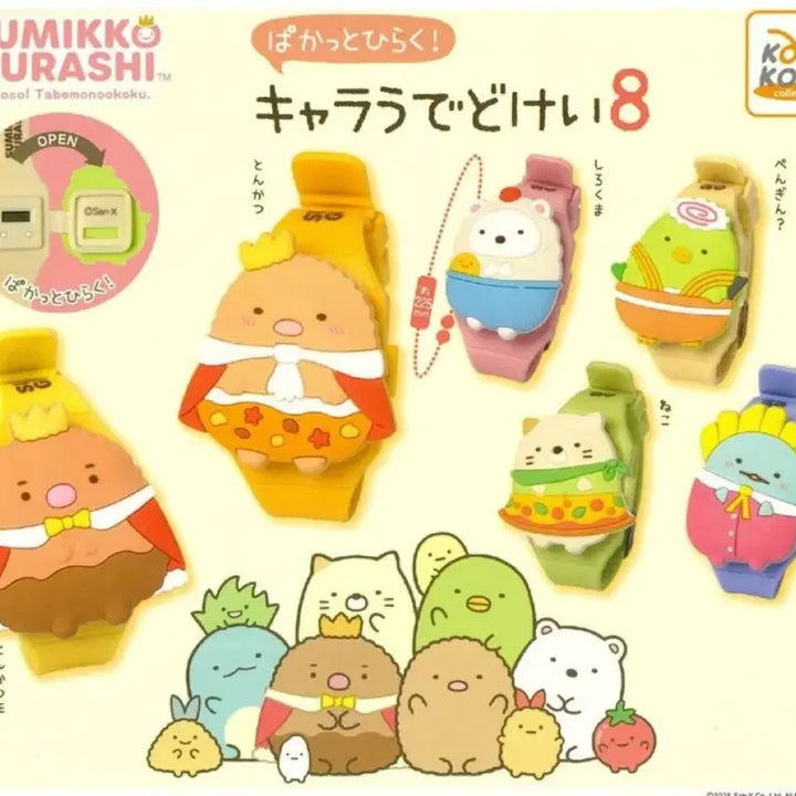 [BUNJANG] Sumikko Gurashi Donkatsu-kun Curry Pants Wristwatch Gacha / 스밋코쿠라시 카레팬츠 입은 돈카츠군 손목 시계 가챠