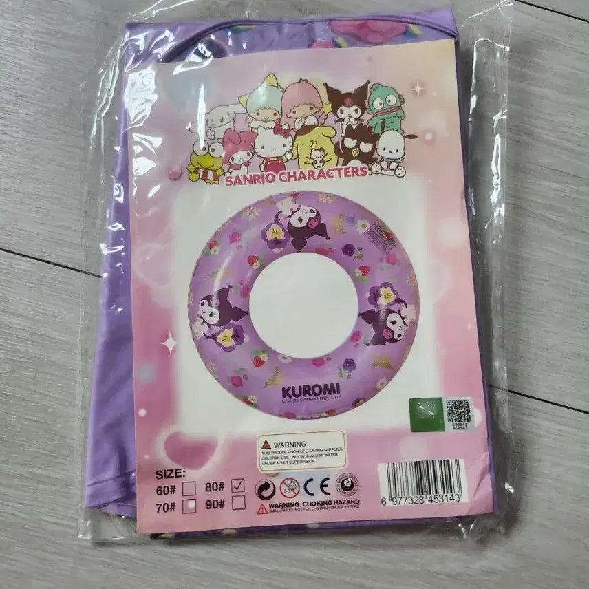 [SOLD OUT] 쿠로미 튜브(새상품)