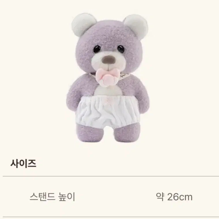 [BUNJANG] Teddy Tales Kids Series Blueberry Plush Toy / (새상품) 테디테일즈 키즈 시리즈 블루베리