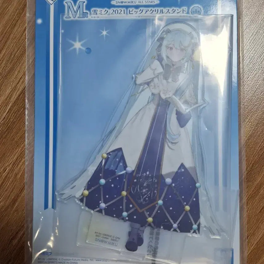[BUNJANG] Ichiban Kuji Yukimi Miku All Stars Prize M 2021 Big Acrylic Stand / 이치방쿠지 유키미쿠 올스타즈 M상 2021 빅 아크릴 스탠드 미개봉
