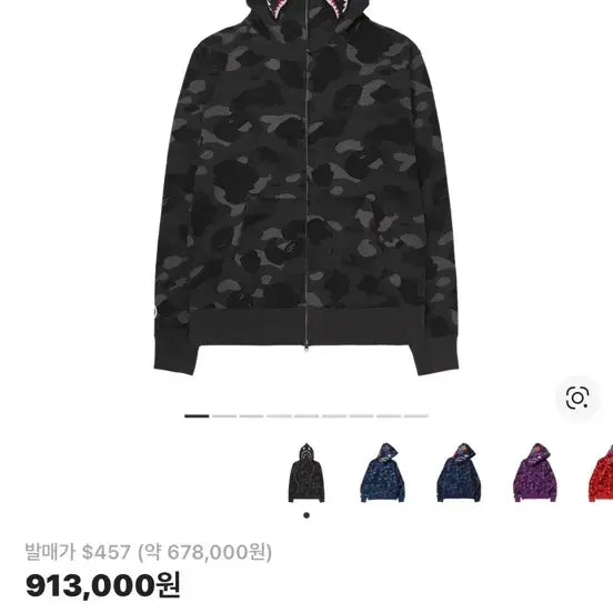 [SOLD OUT] 베이프 후드집업 흑계