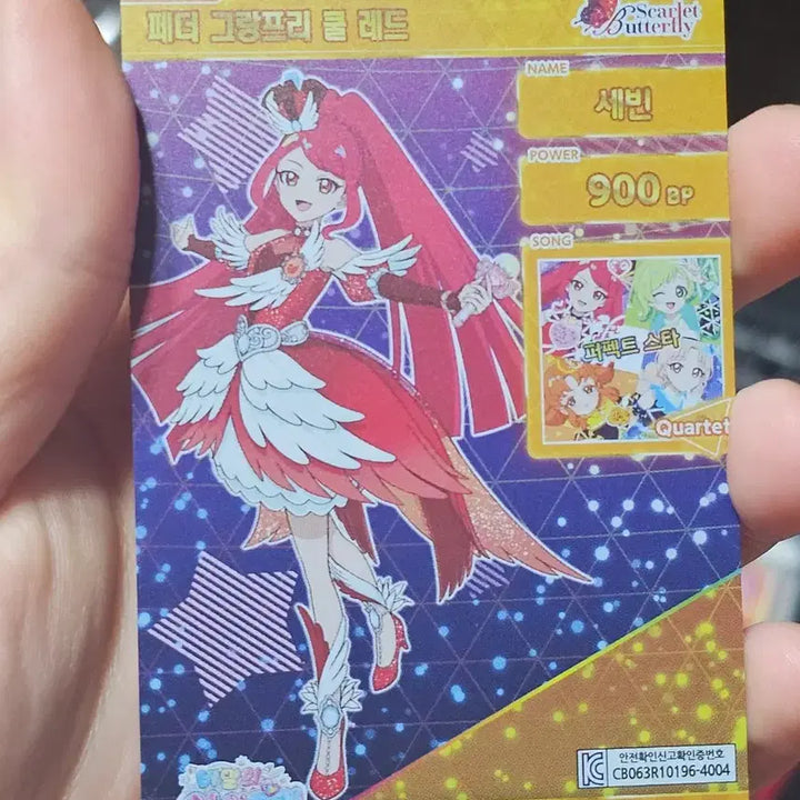 [BUNJANG] Secret IF-REE 4th Edition 4-Star Card Sebin Feather Grand Prix AP4-006 / 비밀의 아이프리 4탄 4성카드 세빈 페더 그랑프리 AP4-006