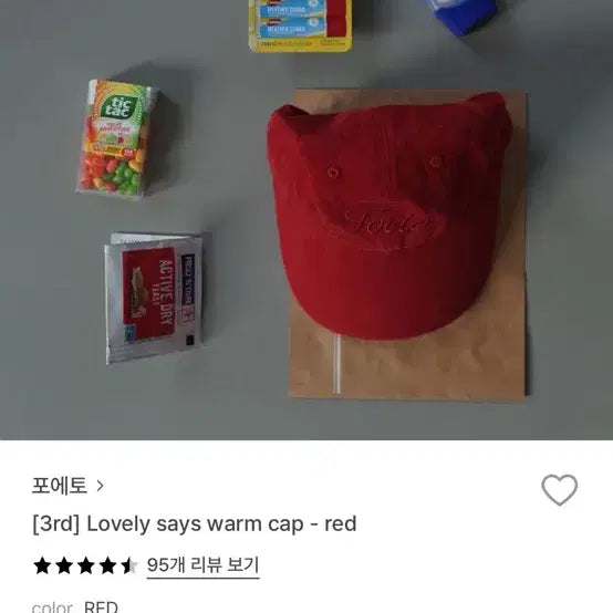 [BUNJANG] Poeto Red Hat / 포에토 모자