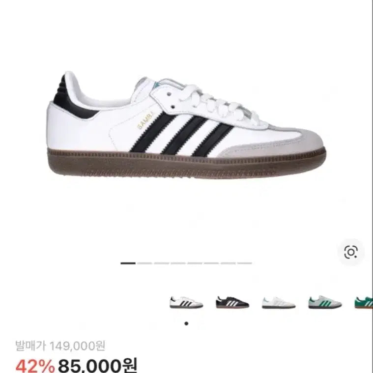 [SOLD OUT] 아디다스 삼바 OG 클라우드 화이트 275