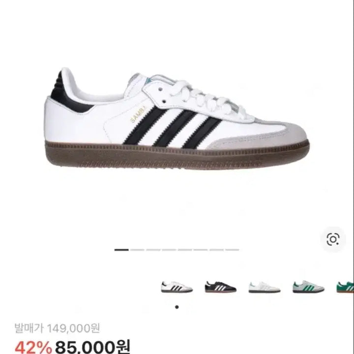 [SOLD OUT] 아디다스 삼바 OG 클라우드 화이트 275