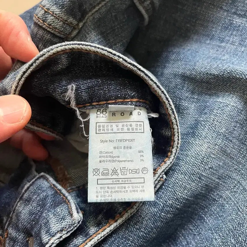 [BUNJANG] 86Road Denim Pants Size 34 / 86로드 데님 팬츠 34