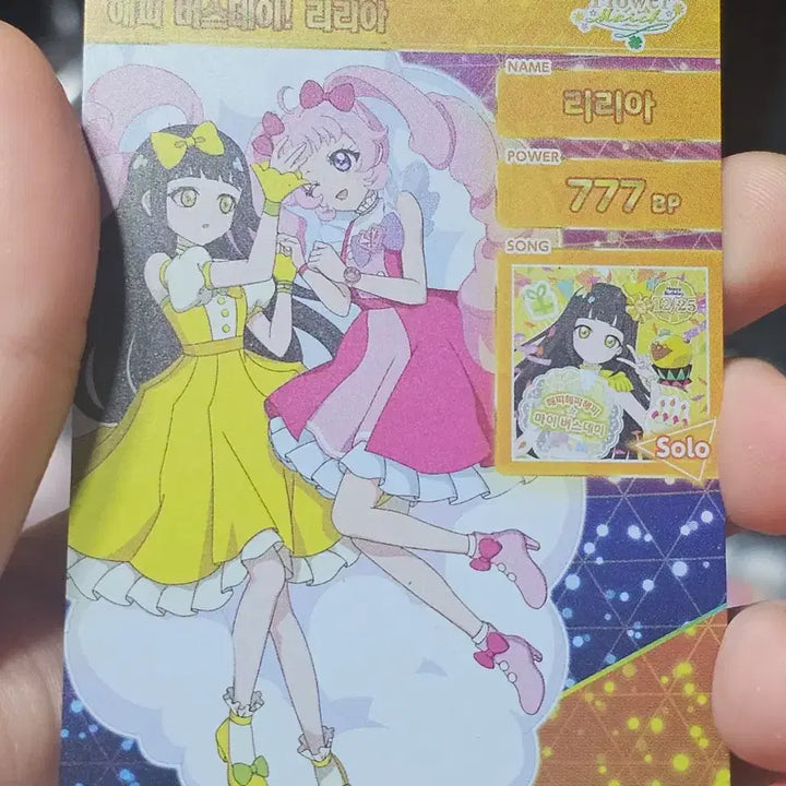 [BUNJANG] Secret Number Dita 4-Star Autograph Card (Damaged) / 비밀의 아이프리 3탄 4성 사인카드 리리아 해피버스데이 생일 사인(하자)