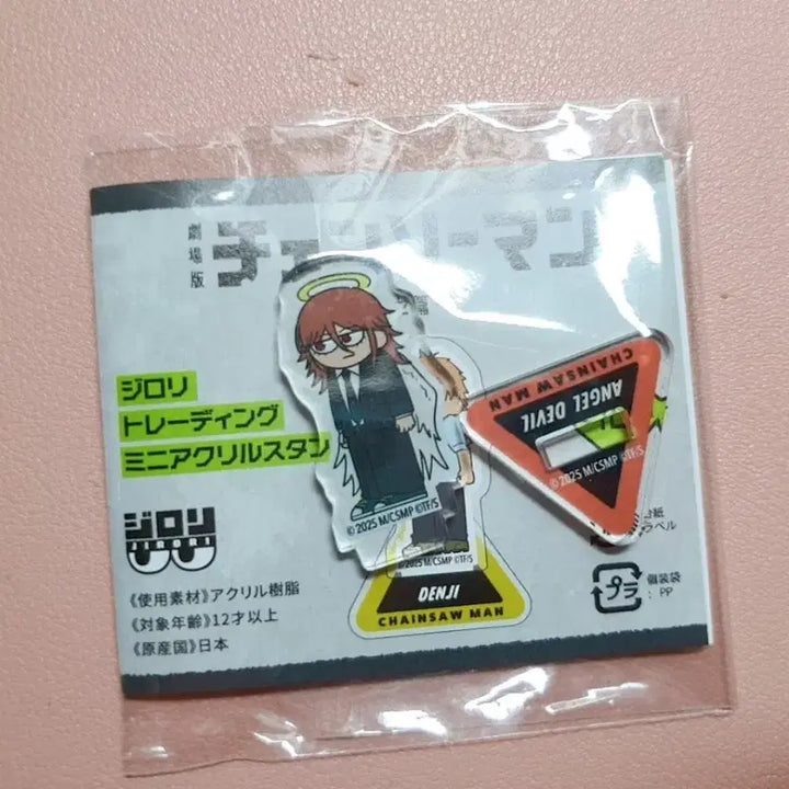 [BUNJANG] Chainsaw Man Angel Devil Jirori Theater Limited Edition 9th Week Special Color Card / 체인소맨 천사의 악마 지로리 극장판 9주차 특전 색지