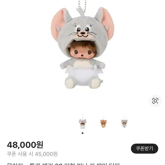 [BUNJANG] Monchhichi Tom and Jerry Collaboration Keychain / 몬치치 톰과제리 인형 키링 SS