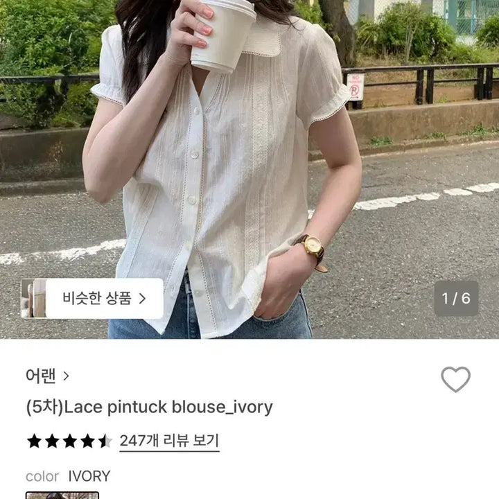[SOLD OUT] 어랜 반팔 블라우스