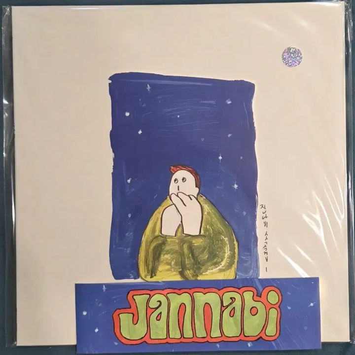 [SOLD OUT] 잔나비 소곡집1 LP (클리어/블루 스플래터 믹스)