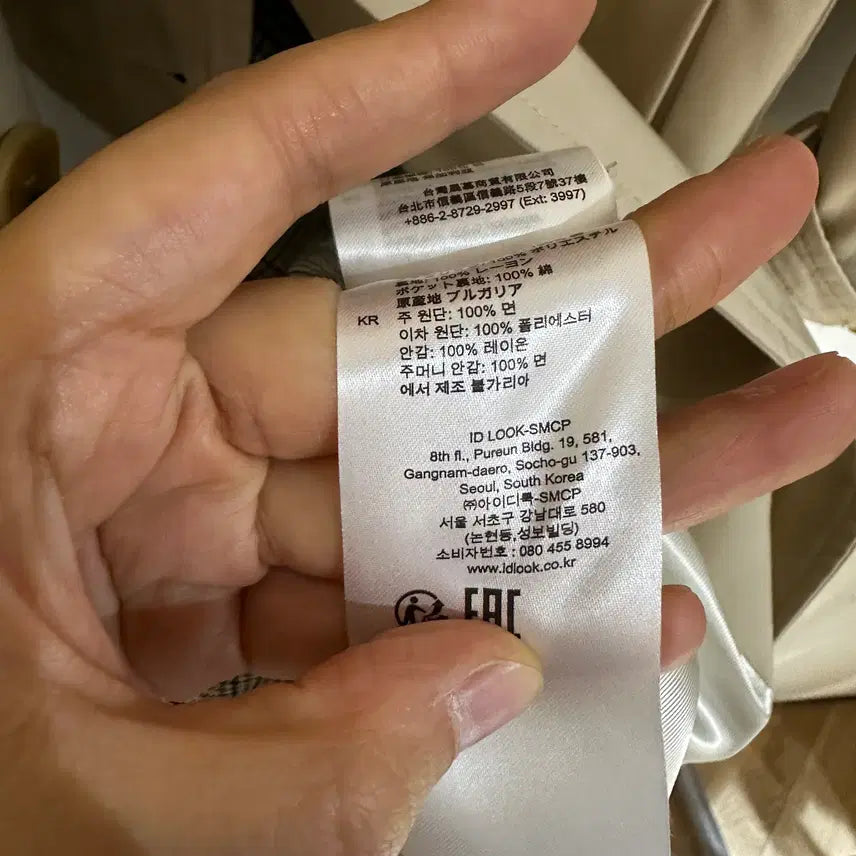 [BUNJANG] Sandro Trench Coat / 산드로 트렌치코트