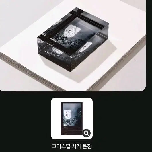 [BUNJANG] Hangang Light &amp; Shadow Paperweight / 한강 빛과실 문진
