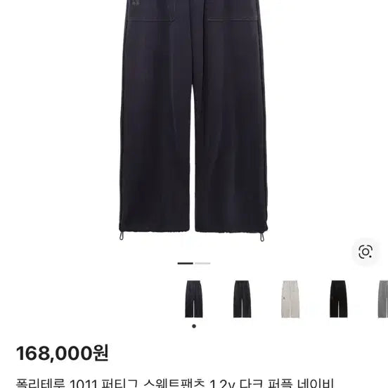 [BUNJANG] Polytelu Fatigue Pants / [3] 폴리테루 퍼티그 다크 퍼플 네이비