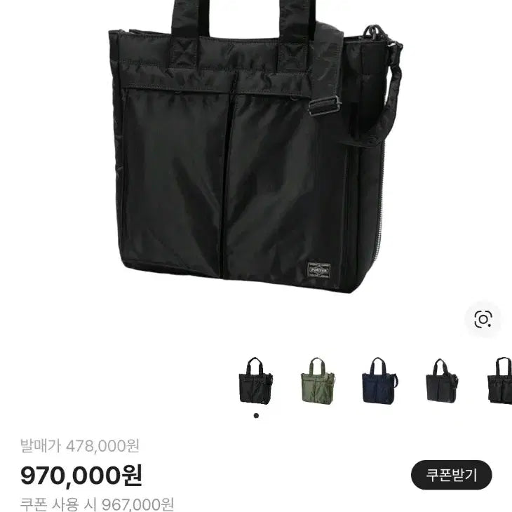 [SOLD OUT] 요시다포터 탱커 2way 토트백