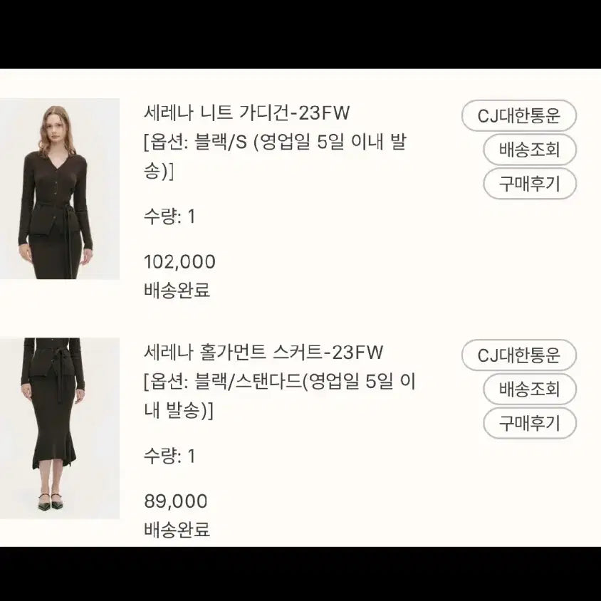 [BUNJANG] Sie Serena Knit Cardigan Skirt Set-up Black / 시에 세레나 니트 가디건 스커트 세트 셋업 블랙 sie
