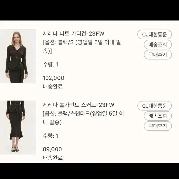 [BUNJANG] Sie Serena Knit Cardigan Skirt Set-up Black / 시에 세레나 니트 가디건 스커트 세트 셋업 블랙 sie