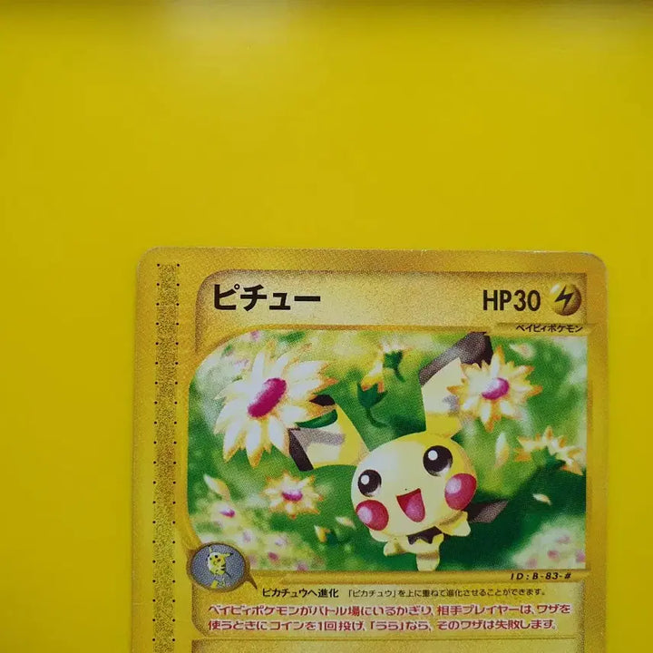 [BUNJANG] Pikachu McDonald&