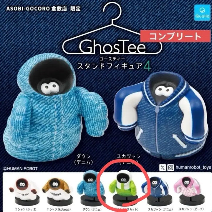 [BUNJANG] Ghostee Gacha Figure / 지역한정 가챠 Ghostee 4 고스티 가챠 피규어