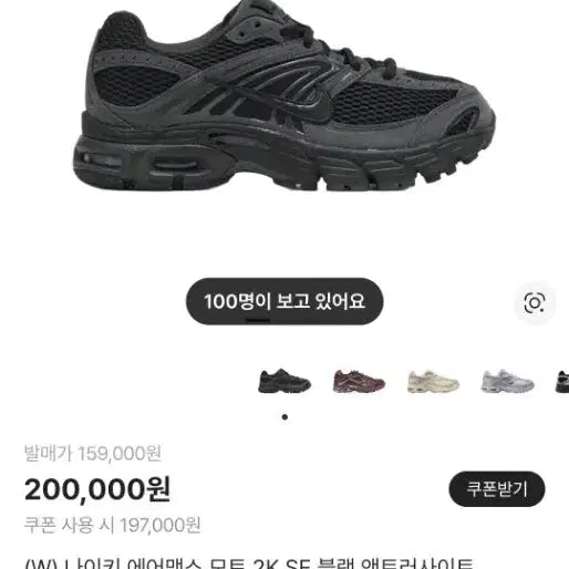 [BUNJANG] Nike Air Max Moto 2k Black Anthracite Sneakers / 나이키 에어맥스모토 2k 블랙 앤트러사이트 230