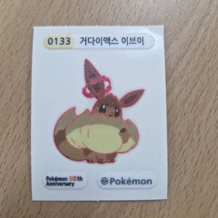 [BUNJANG] Pokemon Gigantamax Eevee Tteokbokki Sticker / 포켓몬 거다이맥스 이브이 띠부씰