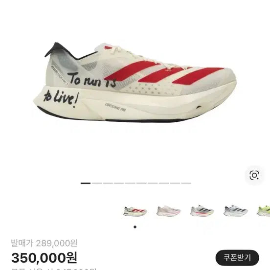 [BUNJANG] Adidas Adizero Adios Pro 3 Better Scarlet Running Shoes / 아디다스 아디제로 아디오스 프로3 베러 스칼렛 러닝