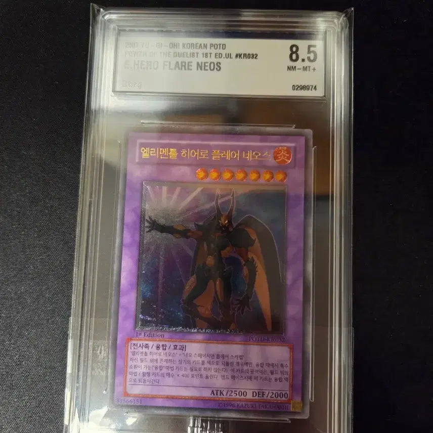 [BUNJANG] Yu-Gi-Oh! Elemental HERO Flare Neos 1st Edition Ultimate Rare Card / 유희왕 엘리멘틀 히어로 플레어 네오스 카드 1st 얼티 BRG8.5