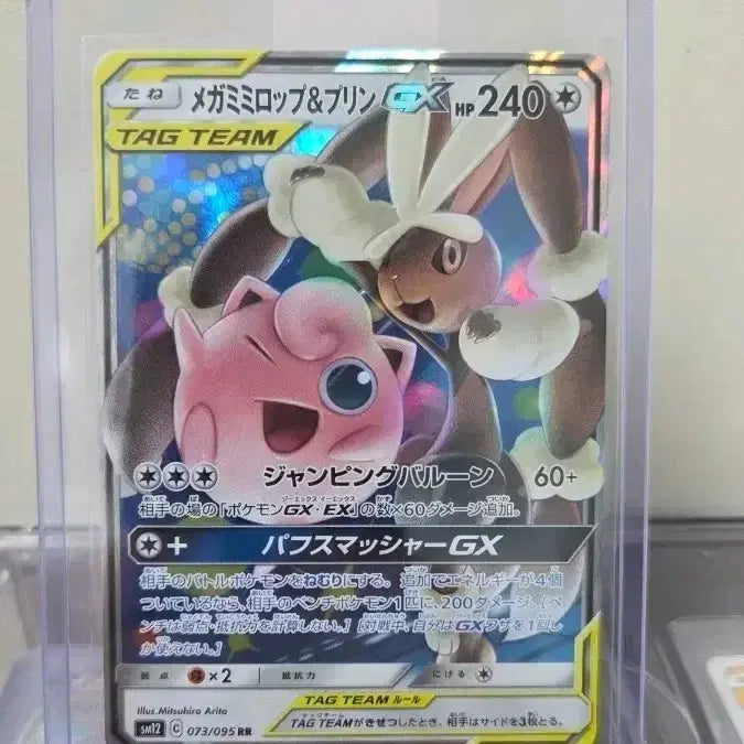 [BUNJANG] Pokemon Card Mega Aerodactyl &amp; Pikachu GX Tag Team Japanese / 포켓몬 카드 메가이어롭&amp;푸린 GX 태그팀 일판 팝니다