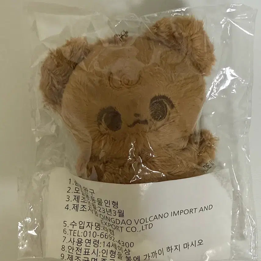 [BUNJANG] NCT Haechan Ppoojjani Doll / NCT 해찬 푸짜니 양도 합니다!