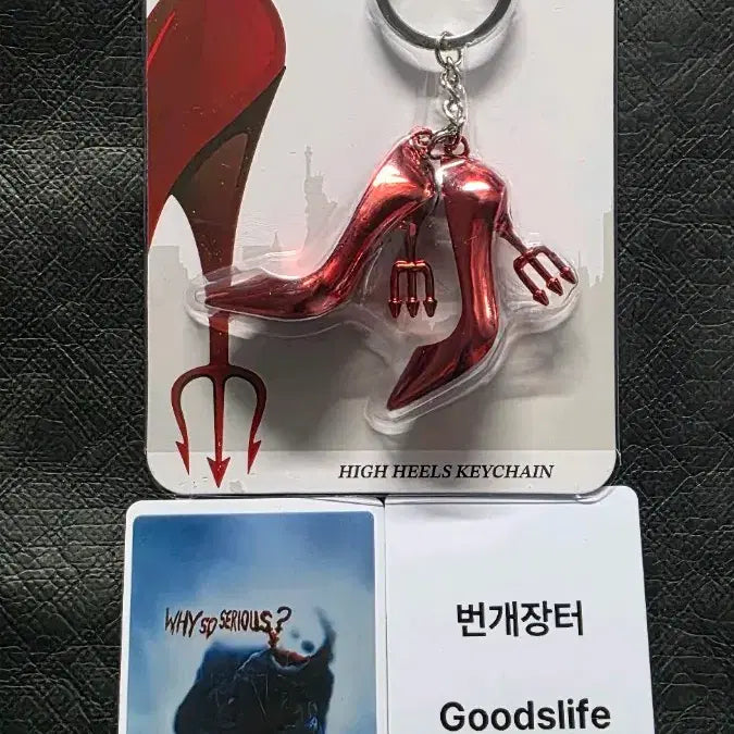 [BUNJANG] The Devil Wears Prada Employee ID Keyring &amp; High Heel Keyring / 악마는 프라다를 입는다2 사원증키링 하이힐키링 굿즈