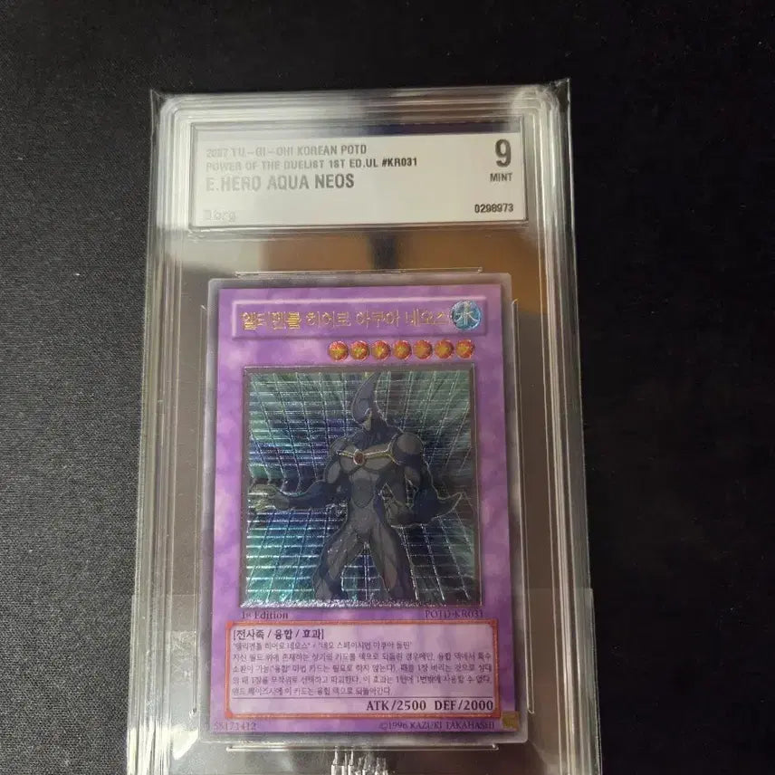[BUNJANG] Yu-Gi-Oh! Elemental HERO Aqua Neos 1st Edition Ultimate Rare BRG9 Card / 유희왕 엘리멘틀 히어로 아쿠아 네오스 카드 1st 얼티 BRG9
