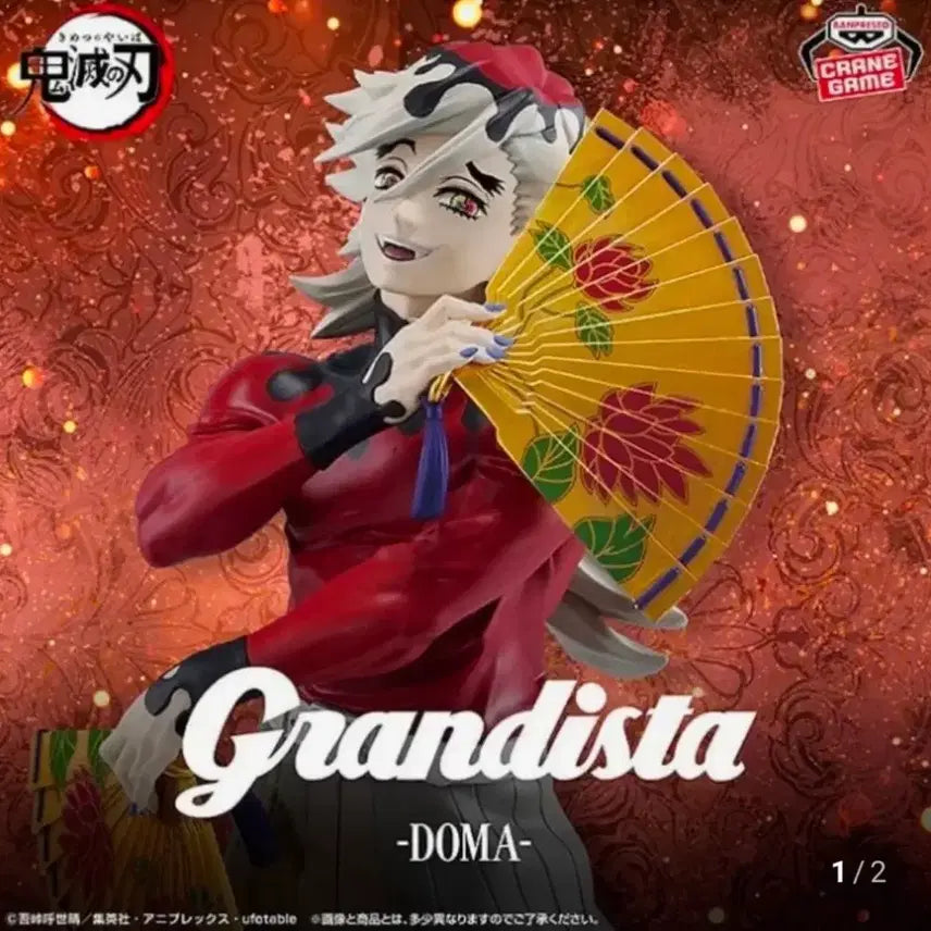 [BUNJANG] Demon Slayer Doma Grandista Figure / 귀멸의 칼날 도우마 Grandista 피규어