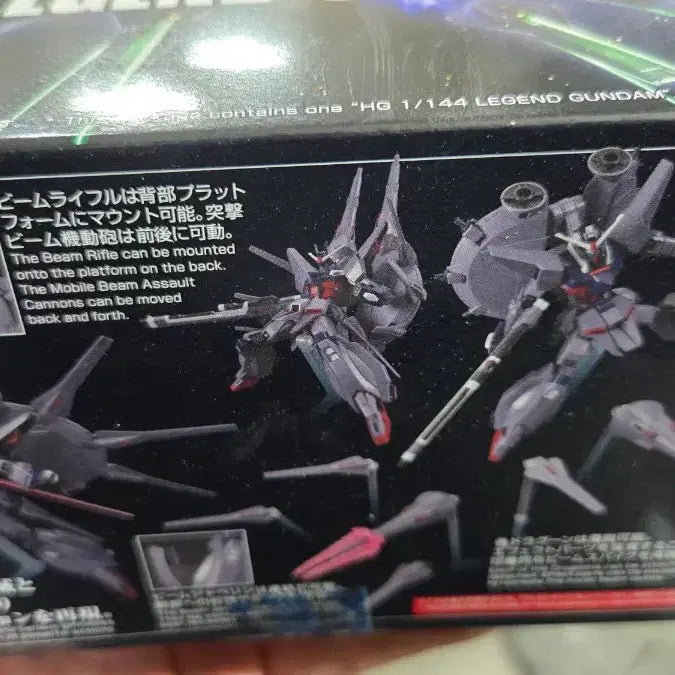 [BUNJANG] HG Legend Gundam 1/144 Scale Model Kit (Sealed) / HG 레전드 건담 (Legend Gundam) 프라모델 미개봉