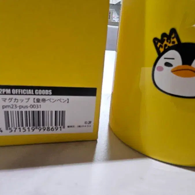 [BUNJANG] 2PM Junho Penguin Mug Cup / 준호 일본굿즈 펭펭이 머그컵