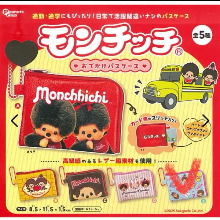 [SOLD OUT] 몬치치 카드지갑