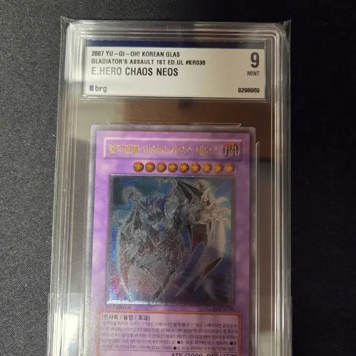 [BUNJANG] Yu-Gi-Oh! Elemental Hero Chaos Neos 1st Edition Ultimate Rare Card / 유희왕 엘리멘틀 히어로 카오스 네오스 카드 1st 얼티 BRG9