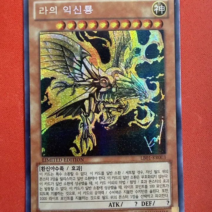 [BUNJANG] Yu-Gi-Oh! Legendary Binder / 유희왕 레전더리 바인더