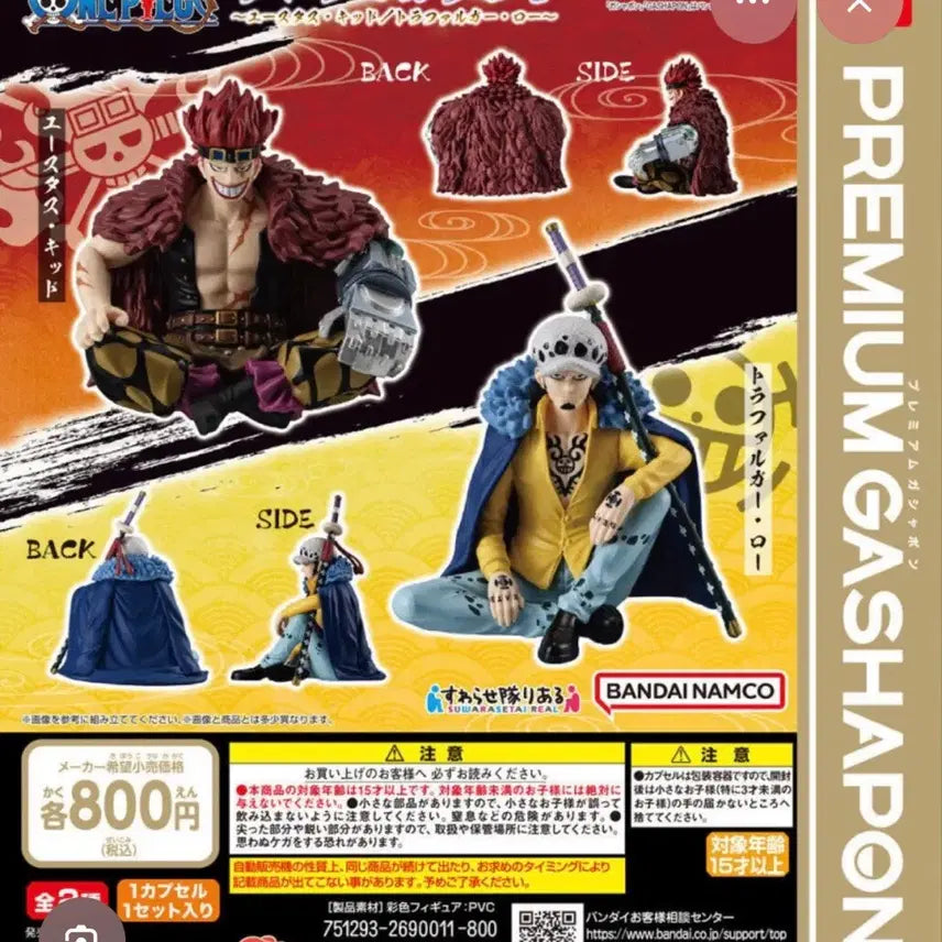 [BUNJANG] Swarasetei Real Row + Kid Set Figure / 스와라세타이 리얼 로우 + 키드 세트