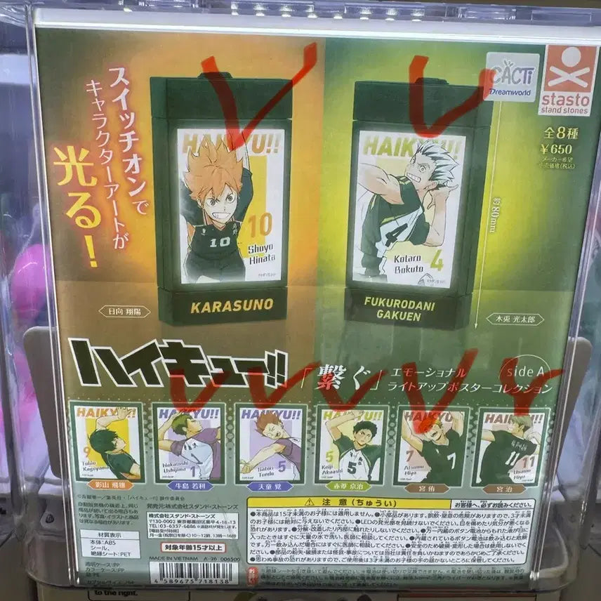 [BUNJANG] Haikyu Light Up Poster Stand Figure Gacha / 하이큐 라이트업 포스터 스탠드 피규어 가챠
