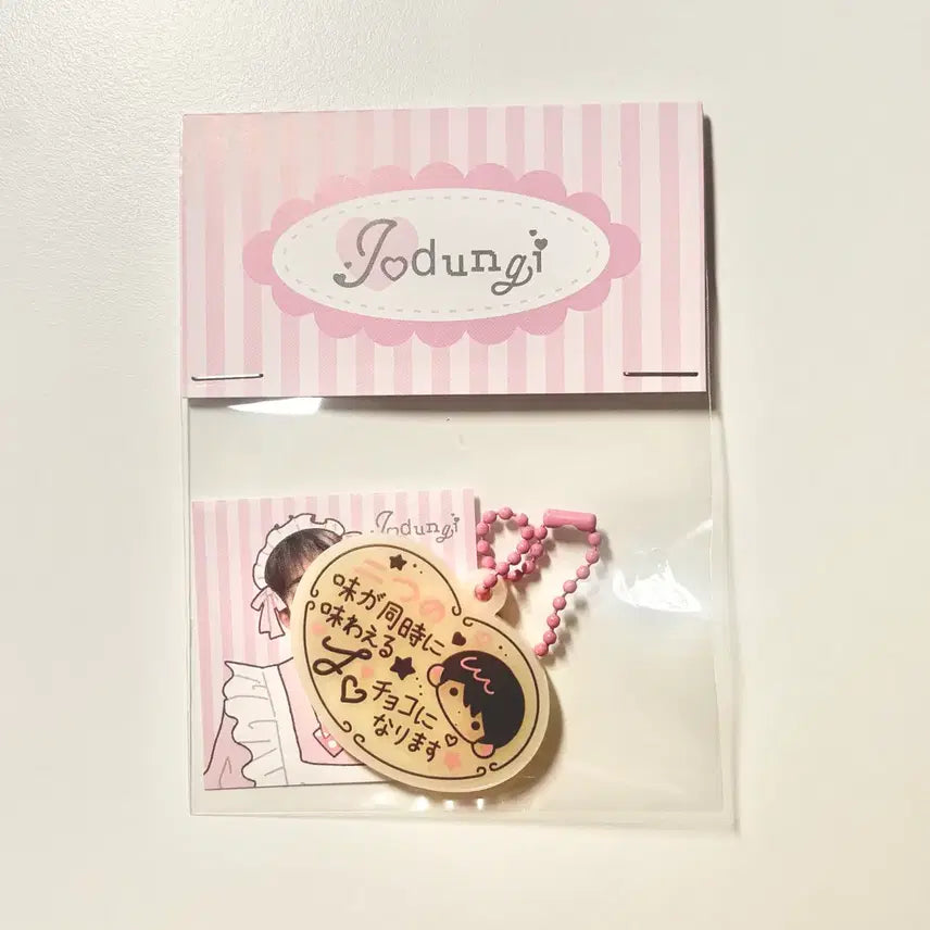 [SOLD OUT] 앤팀 죠 미개봉 아크릴 키링